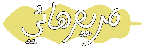 Mariam Hany